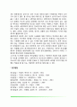 적응의 의미와 중요성, 적응과 부적응 12페이지
