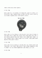 임신 개월별 태아발달, 임신 중 태아진단, 임신의 초기징후와 생리적 변화 4페이지