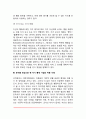 자기통제기법의 정의와 실천과정, 유아를 대상으로 한 자기통제기법의 적용사례 4페이지