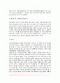 자기통제기법의 정의와 실천과정, 유아를 대상으로 한 자기통제기법의 적용사례 8페이지