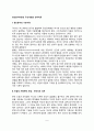 정신분석이론의 주요개념과 성격이론(정신분석의 기본가정, 마음의 지형학적 모델, 성적 추동, 심리성적 발달단계, 성격의 삼원구조이론, 방어기제) 2페이지