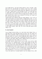 정신분석이론의 주요개념과 성격이론(정신분석의 기본가정, 마음의 지형학적 모델, 성적 추동, 심리성적 발달단계, 성격의 삼원구조이론, 방어기제) 5페이지