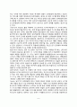 정신분석이론의 주요개념과 성격이론(정신분석의 기본가정, 마음의 지형학적 모델, 성적 추동, 심리성적 발달단계, 성격의 삼원구조이론, 방어기제) 6페이지