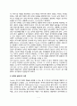 정신분석이론의 주요개념과 성격이론(정신분석의 기본가정, 마음의 지형학적 모델, 성적 추동, 심리성적 발달단계, 성격의 삼원구조이론, 방어기제) 7페이지