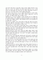 정신분석이론의 주요개념과 성격이론(정신분석의 기본가정, 마음의 지형학적 모델, 성적 추동, 심리성적 발달단계, 성격의 삼원구조이론, 방어기제) 10페이지