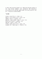 정신분석이론의 주요개념과 성격이론(정신분석의 기본가정, 마음의 지형학적 모델, 성적 추동, 심리성적 발달단계, 성격의 삼원구조이론, 방어기제) 11페이지