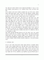 유아기 신체-운동발달(유아의 신체성장발달, 유아 운동발달, 유아기 신체발달에 영향을 미치는 요인, 유아기 신체발달 지도방안) 3페이지