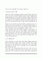 유아기 신체-운동발달(유아의 신체성장발달, 유아 운동발달, 유아기 신체발달에 영향을 미치는 요인, 유아기 신체발달 지도방안) 10페이지