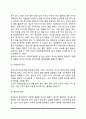 유아기 신체-운동발달(유아의 신체성장발달, 유아 운동발달, 유아기 신체발달에 영향을 미치는 요인, 유아기 신체발달 지도방안) 11페이지