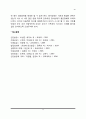 유아기 신체-운동발달(유아의 신체성장발달, 유아 운동발달, 유아기 신체발달에 영향을 미치는 요인, 유아기 신체발달 지도방안) 12페이지