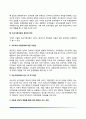 조손가정아동의 특성(특징), 조손가정아동 문제의 원인, 조손가정아동의 치료와 상담적 접근 5페이지