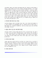 조손가정아동의 특성(특징), 조손가정아동 문제의 원인, 조손가정아동의 치료와 상담적 접근 6페이지