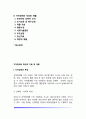지적장애의 특성과 치료 및 재활 2페이지