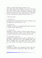 지적장애의 특성과 치료 및 재활 3페이지