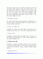 지적장애의 특성과 치료 및 재활 5페이지