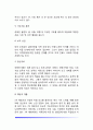 지적장애의 특성과 치료 및 재활 7페이지