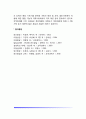 지적장애의 특성과 치료 및 재활 8페이지