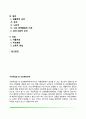 주의력결핍 및 과잉행동장애(ADHD)의 원인과 증상 및 치료방법 2페이지