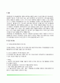주의력결핍 및 과잉행동장애(ADHD)의 원인과 증상 및 치료방법 3페이지