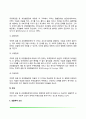 주의력결핍 및 과잉행동장애(ADHD)의 원인과 증상 및 치료방법 7페이지