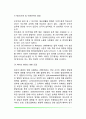 조기교육의 개념과 이론적 배경, 조기교육이 아동발달에 미치는 영향 4페이지