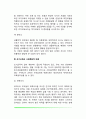 조기교육의 개념과 이론적 배경, 조기교육이 아동발달에 미치는 영향 6페이지
