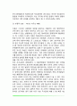 조기교육의 개념과 이론적 배경, 조기교육이 아동발달에 미치는 영향 8페이지