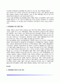 집단따돌림 아동의 특성(집단따돌림 가해자와 피해자의 특징), 집단따돌림의 원인과 치료방법, 집단따돌림 아동의 상담 5페이지