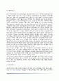 집단따돌림 아동의 특성(집단따돌림 가해자와 피해자의 특징), 집단따돌림의 원인과 치료방법, 집단따돌림 아동의 상담 6페이지