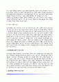 집단따돌림 아동의 특성(집단따돌림 가해자와 피해자의 특징), 집단따돌림의 원인과 치료방법, 집단따돌림 아동의 상담 7페이지