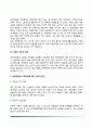 집단따돌림 아동의 특성(집단따돌림 가해자와 피해자의 특징), 집단따돌림의 원인과 치료방법, 집단따돌림 아동의 상담 8페이지