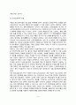 청소년발달의 이론적 관점(청소년발달의 생물학적 이론, 정신분석이론, 인지주의이론, 환경론적 관점) 3페이지