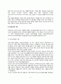 청소년발달의 이론적 관점(청소년발달의 생물학적 이론, 정신분석이론, 인지주의이론, 환경론적 관점) 5페이지