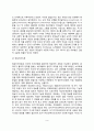 청소년발달의 이론적 관점(청소년발달의 생물학적 이론, 정신분석이론, 인지주의이론, 환경론적 관점) 9페이지