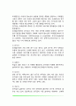 집단따돌림(집단괴롭힘)의 개념과 유형, 집단따돌림(왕따)의 원인(요인), 집단따돌림 가해자와 피해자의 발달적 특성 4페이지