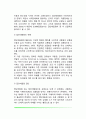 집단따돌림(집단괴롭힘)의 개념과 유형, 집단따돌림(왕따)의 원인(요인), 집단따돌림 가해자와 피해자의 발달적 특성 6페이지