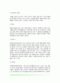집단따돌림(집단괴롭힘)의 개념과 유형, 집단따돌림(왕따)의 원인(요인), 집단따돌림 가해자와 피해자의 발달적 특성 8페이지