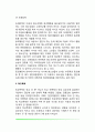 집단따돌림(집단괴롭힘)의 개념과 유형, 집단따돌림(왕따)의 원인(요인), 집단따돌림 가해자와 피해자의 발달적 특성 10페이지