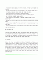 집단상담의 개념과 목표, 집단상담의 과정 및 장단점 5페이지