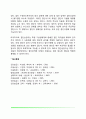 집단상담의 개념과 목표, 집단상담의 과정 및 장단점 12페이지