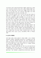 태내환경에 영향을 미치는 요인(태내발달-태아발달에 영향을 미치는 요인) 5페이지