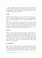 태내환경에 영향을 미치는 요인(태내발달-태아발달에 영향을 미치는 요인) 7페이지