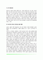 태내환경에 영향을 미치는 요인(태내발달-태아발달에 영향을 미치는 요인) 9페이지