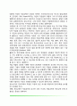 청소년기 자아정체감 변화(청소년기 성격과 정서변화, 청년의 사회적 관계변화, 직업선택의 과정과 준비, 청소년기 자아정체감 발달) 5페이지