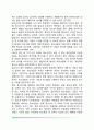 청소년기 자아정체감 변화(청소년기 성격과 정서변화, 청년의 사회적 관계변화, 직업선택의 과정과 준비, 청소년기 자아정체감 발달) 8페이지