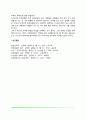 직업발달이론(절충이론, 자아개념이론, 성격유형이론) 7페이지