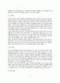 태내발달단계(수정, 배종기 발달, 배아기 발달, 태아기 발달) 3페이지