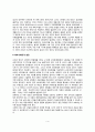 태내발달단계(수정, 배종기 발달, 배아기 발달, 태아기 발달) 4페이지