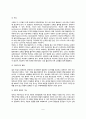 태내발달단계(수정, 배종기 발달, 배아기 발달, 태아기 발달) 5페이지