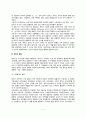 태내발달단계(수정, 배종기 발달, 배아기 발달, 태아기 발달) 7페이지